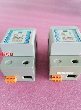 BVB防雷器SFLM—220套装含底座