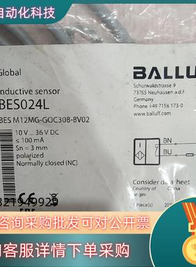 现货全新原装巴鲁夫传感器BES024L BES M12MG-