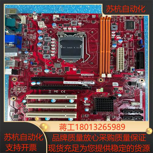研华aimb-701vg 成色非常新有几十片 带原装挡板