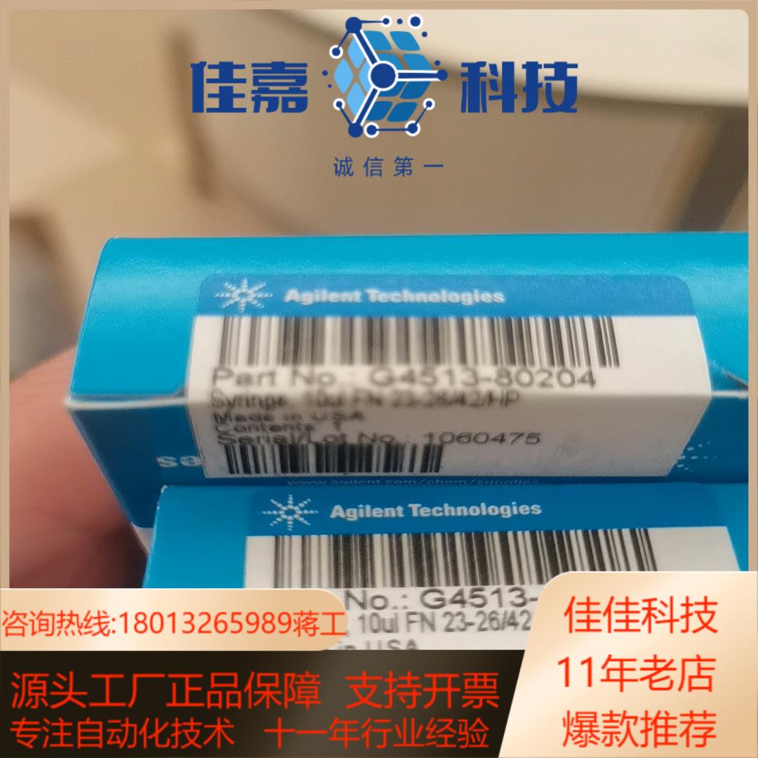 其他闲置安捷伦蓝标进样针G4513-80204全新，2