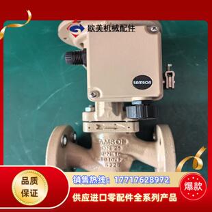 4746定议价 出售德国SAMSON萨姆森3241调节阀DN25