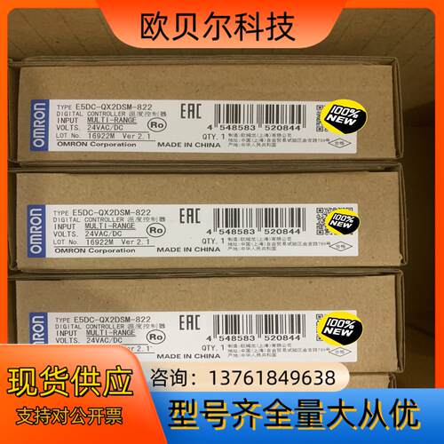 E5DC-QX2DSM-822 温度控制器全新原装正品