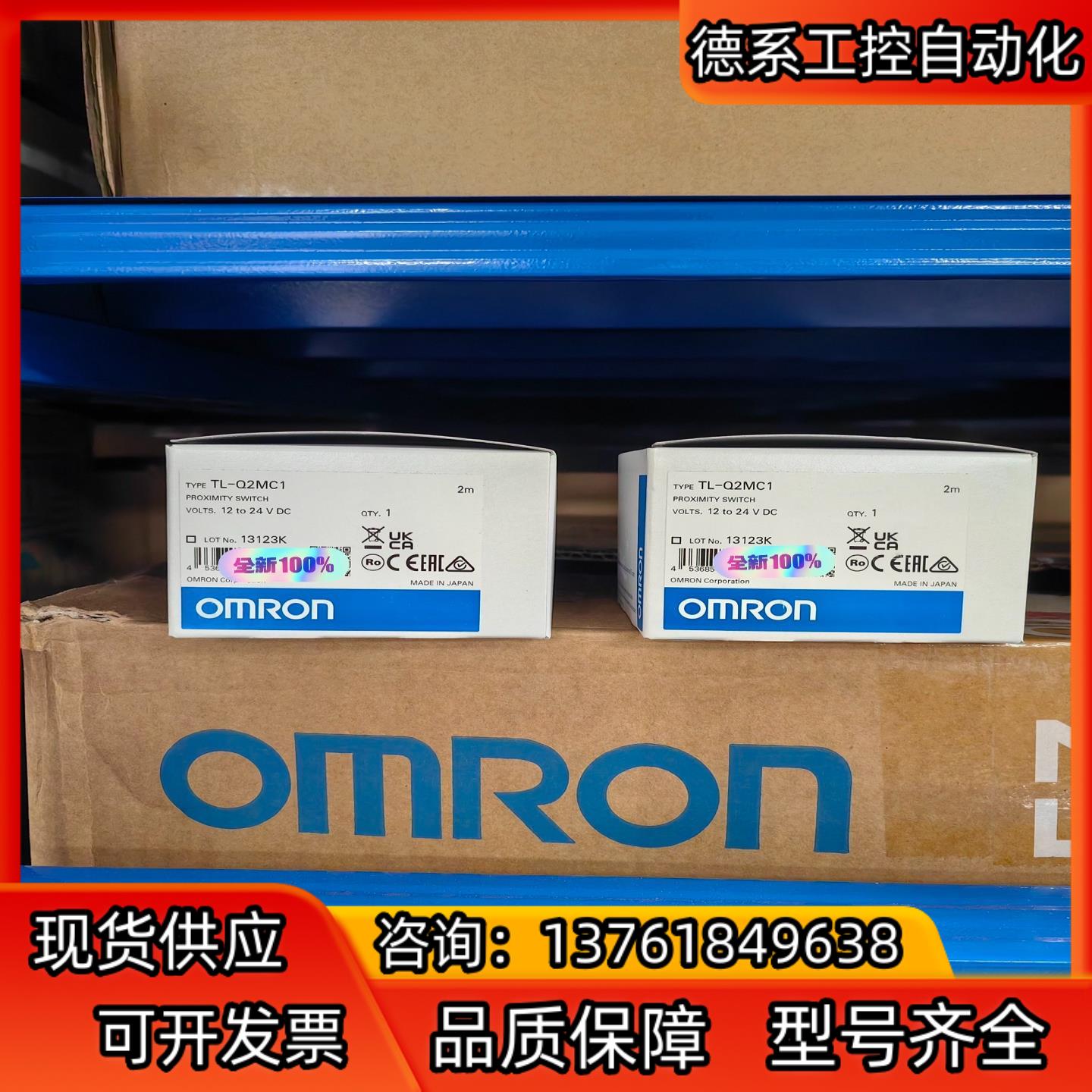 全新正品  接近传感器 感应开关 TL-Q2M