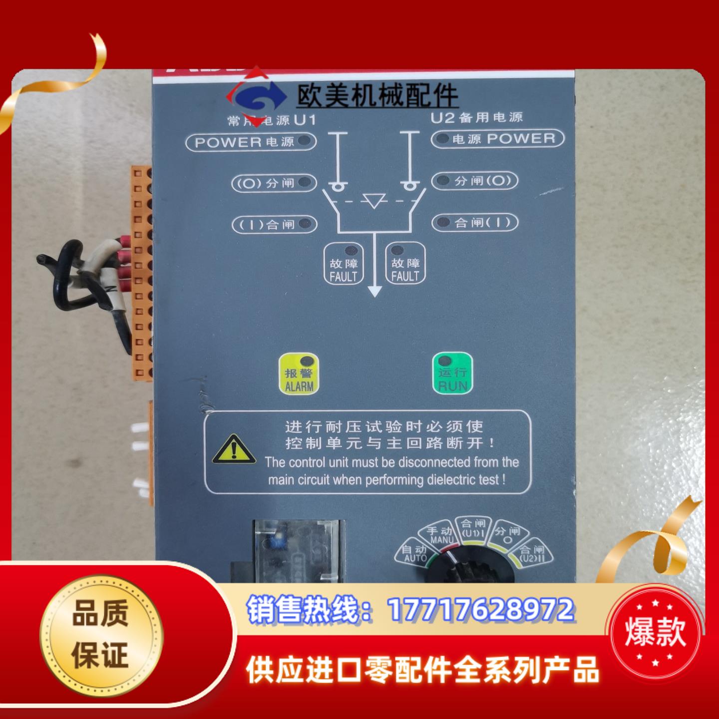 ABB双电源自动转换开关控制器OTM-C-D议价