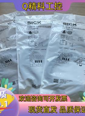 现货IMB18-12NNSVU2S 订货号: 1072819