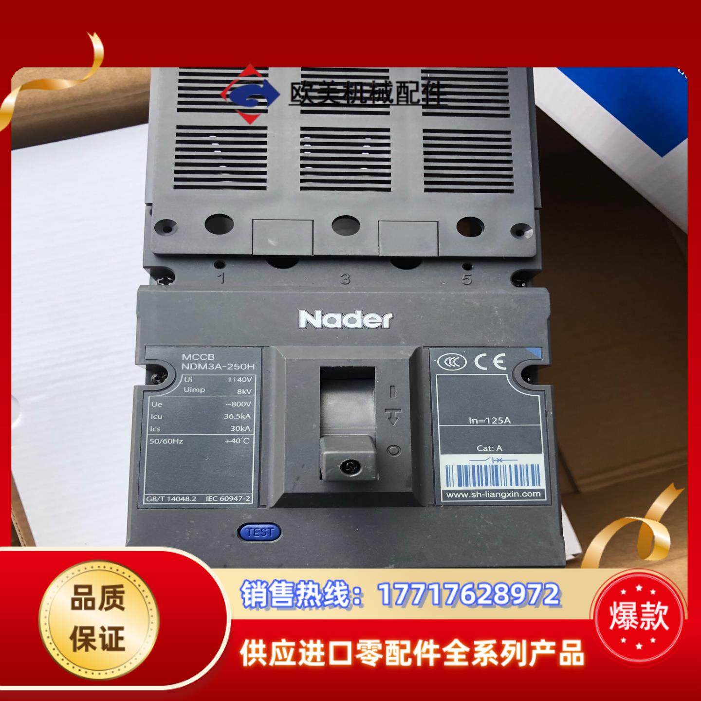 良信NDM3A-250H125安 断路器。议价