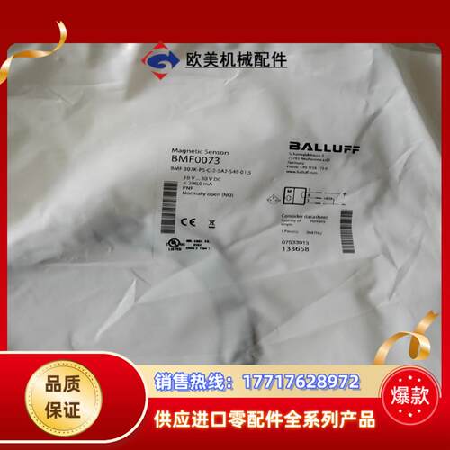巴鲁夫BMF0073磁性开关，全新原装，CE/UL认证，