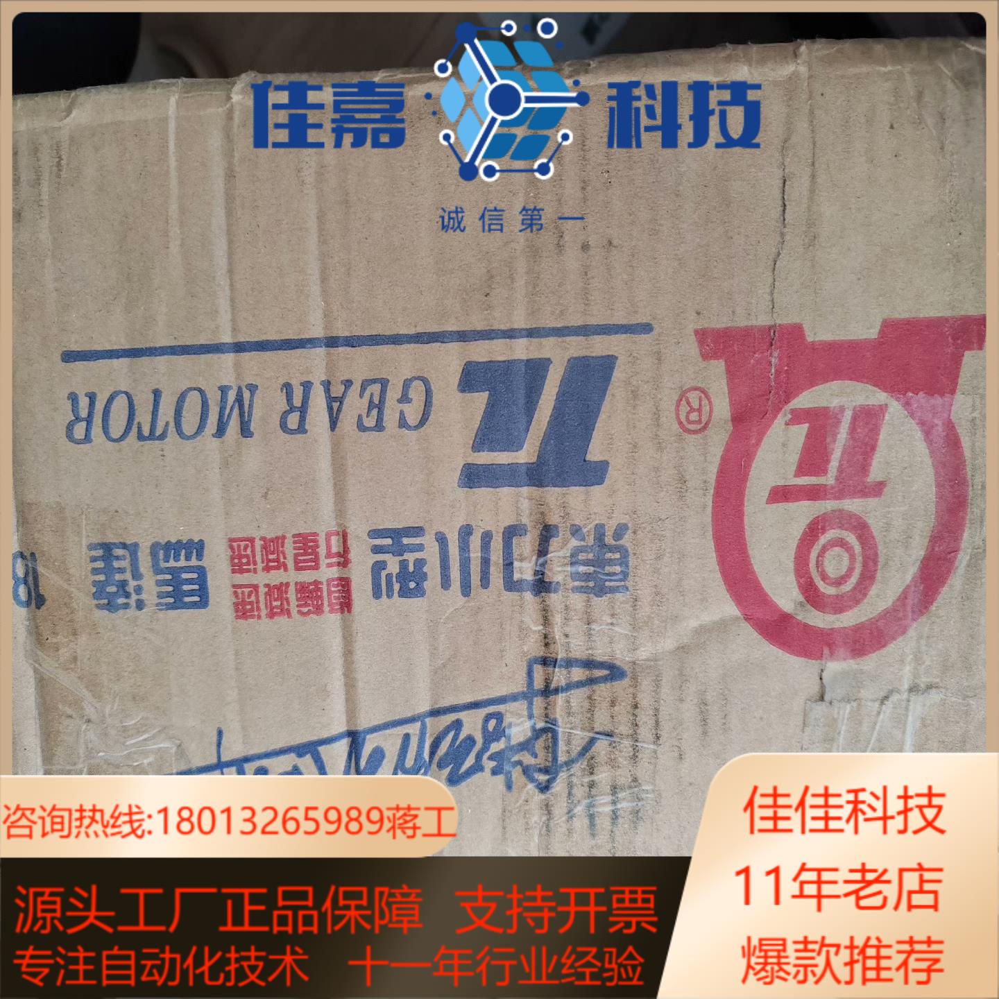 全新原装东力小型减速马达PL18一0200一75S3