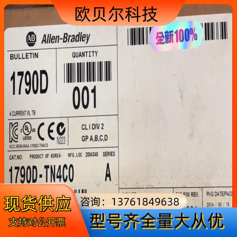 1790D-TN4C0 全新原装，询价购买
