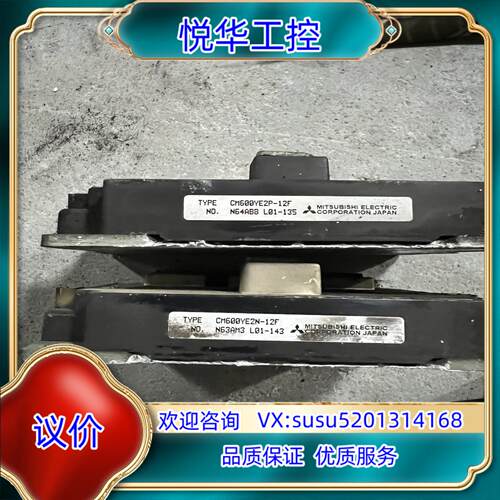原装cm600ye2p-12f cm600ye2n-12f原装拆议