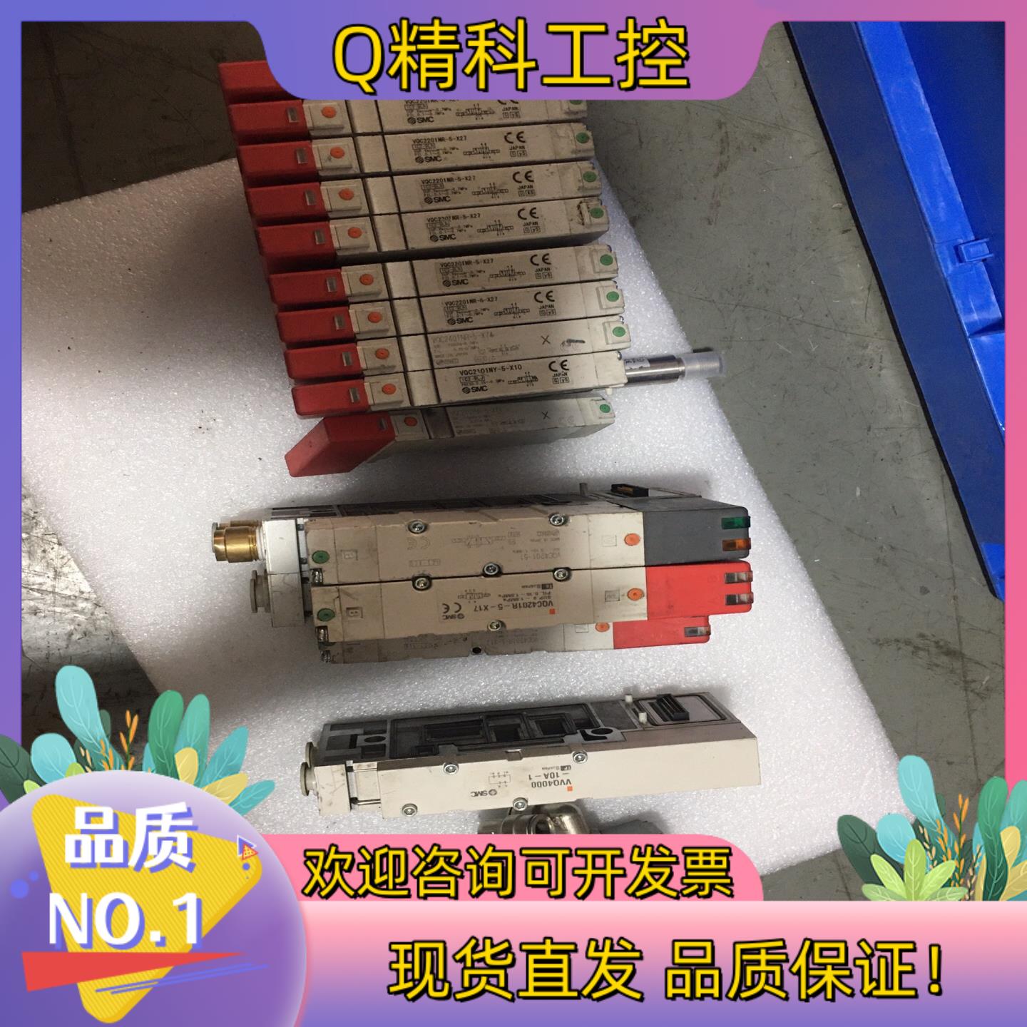 现货SMC电磁阀VQC2201NR-5-X27VQC2401N