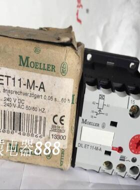 进口金钟时间继电器 DILET11-M-A DIL ET11-M-A议价