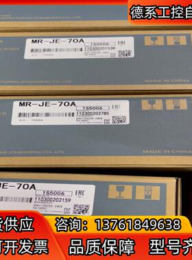 MR-JE-70A伺服驱动器 HG-KN73J-S100