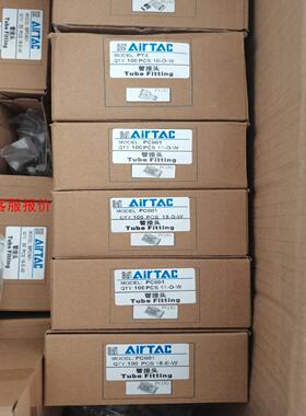 亚德客直通接头PC601，全新原装正品