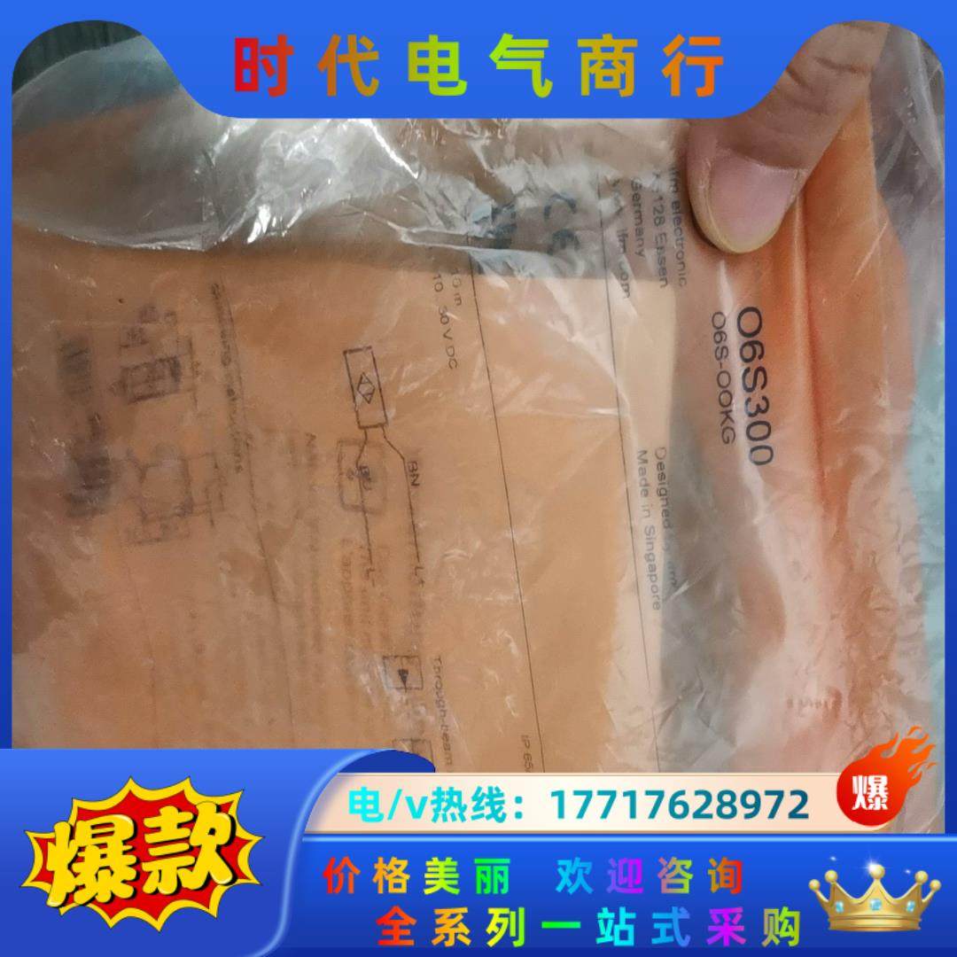 全新原装德国IFM易福门O6S300对射光电开关传感器发射0议价