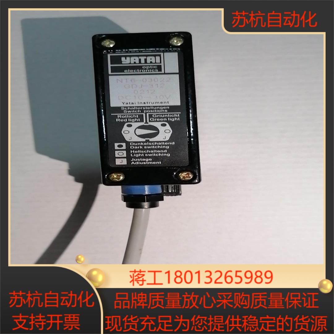 YATAL 上海亚泰色标传感器 NT6-03022   GD
