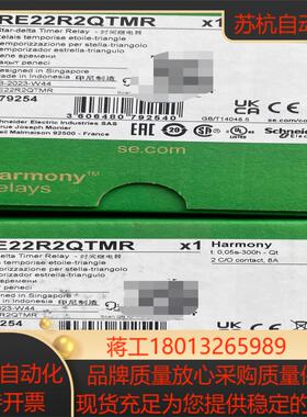 RE22R2QTMR 标准型时间j 继电器