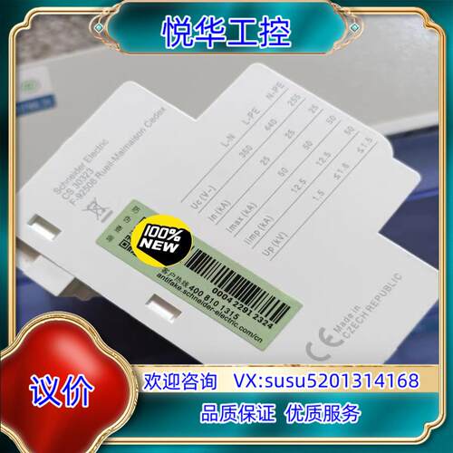 原装IPRF1 12.5 3P+N  订货号：A9L612600议