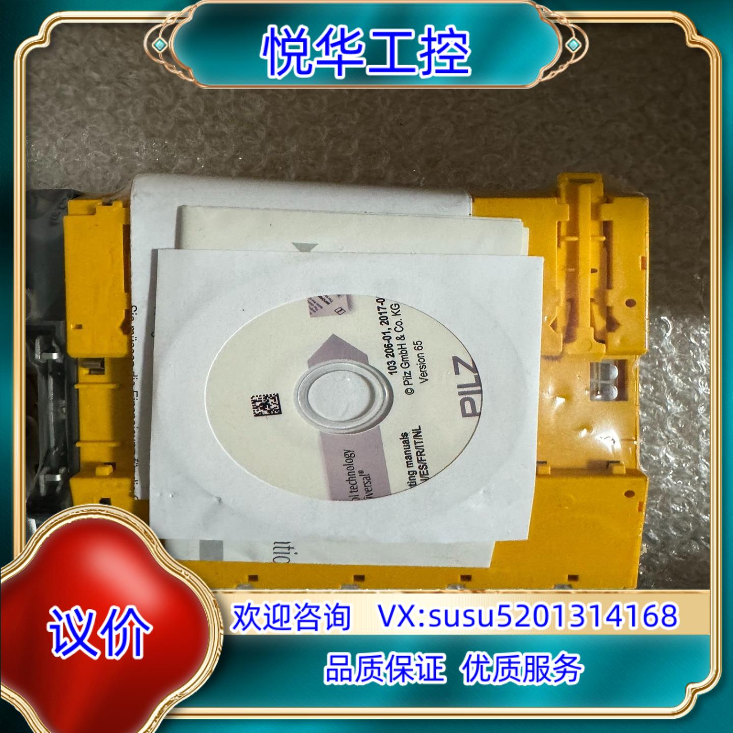 Pilz PSSU PLC 全新议价