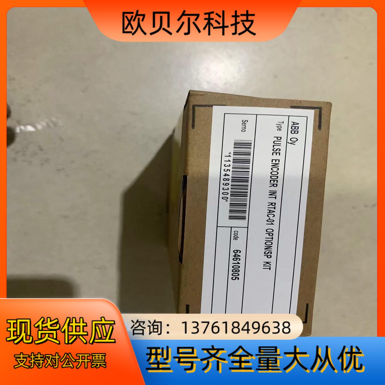 RTAC-01  ABB模块 现货议价