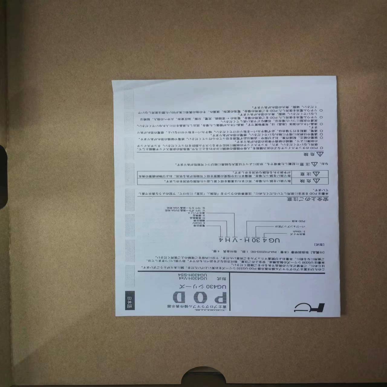 富士触摸屏UG430H-SS1/TS1/VS1,UG330H