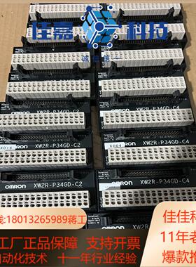XW2R-P34GD-C2（19个）/C4（10个）接
