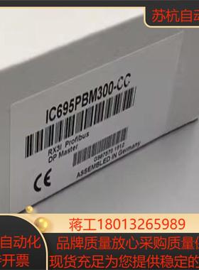 正品IC695PBM300 GE Fanuc RX3i系列的