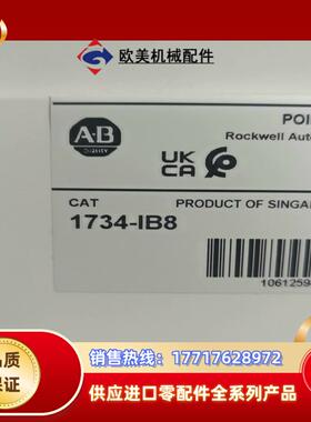 罗克韦尔AB 1734-IB8 全新原装2023议价