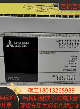 Mitsubishi/三菱全新三菱 FX5UJ-40MR/E