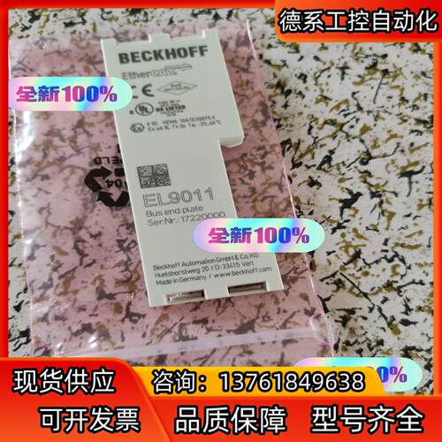 倍福BECKHOFF端盖EL9011,20个出，！
