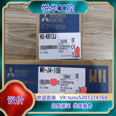 原装MR-J4-10B/HG-KR13J，全新伺服议