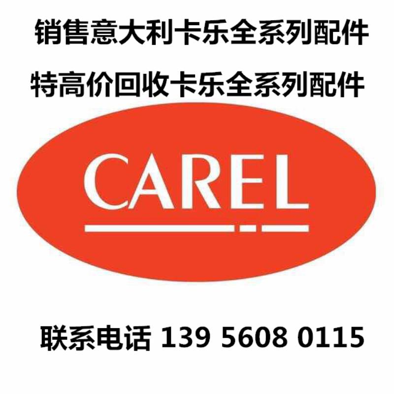 高价意大利卡乐全系列配件//销售意大利卡乐全系列配件
