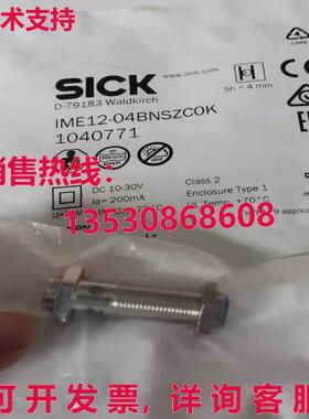 供应原装SICK IME12-04BNSZC0K 接近开关