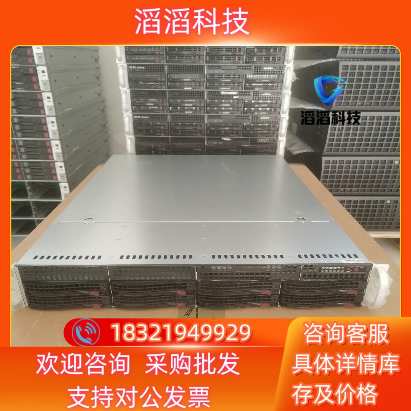 现货2U服务器机箱超微825TQ 8盘位服务器机箱