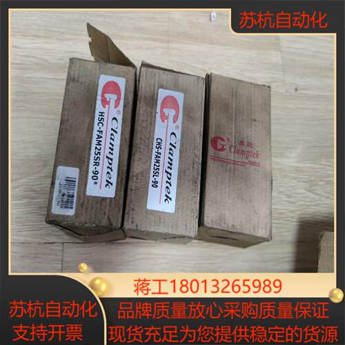 台湾嘉刚转角缸油缸CHS-FAM25SL-90 HSC-FA议价