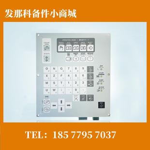 394V 发那科老款 PDKS 键盘现货测试OK议价 包邮