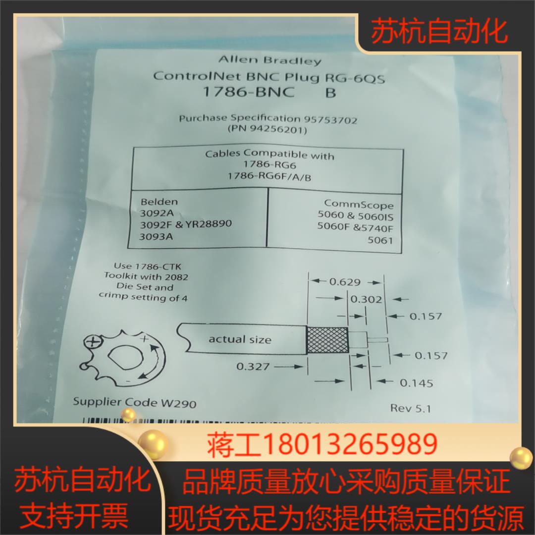 1786-BNC B   AB   Controlled B议价