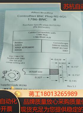 1786-BNC B   AB   Controlled B议价