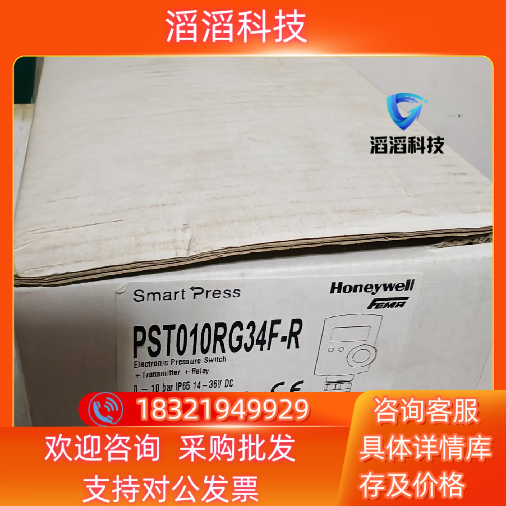现货霍尼韦尔 PST010RG34F-R 压力传感器
