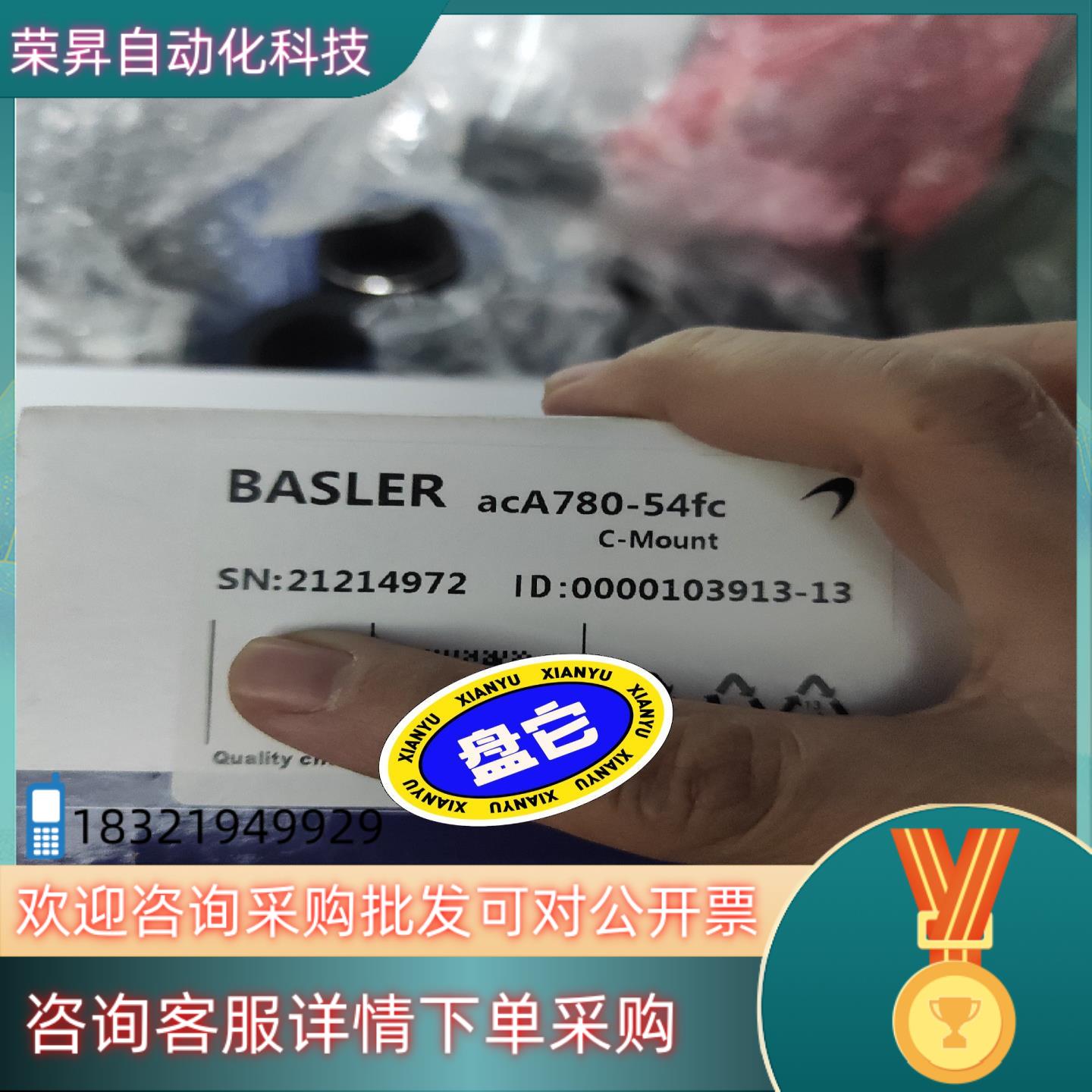 现货acA780-54fc巴斯勒工业相机便宜拿去