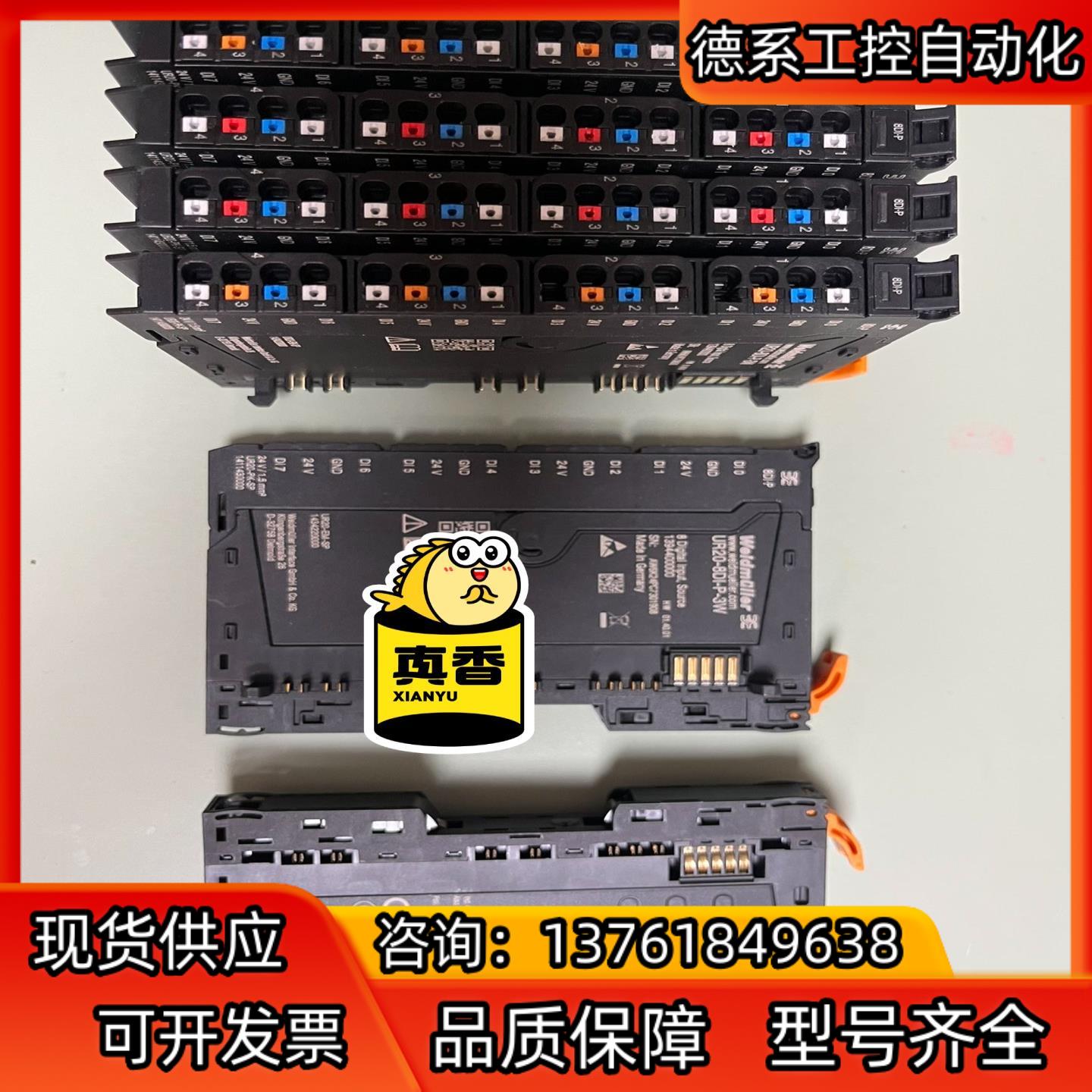 UR20-8DI-P-3W德国-全新裸机-裸机-Weid