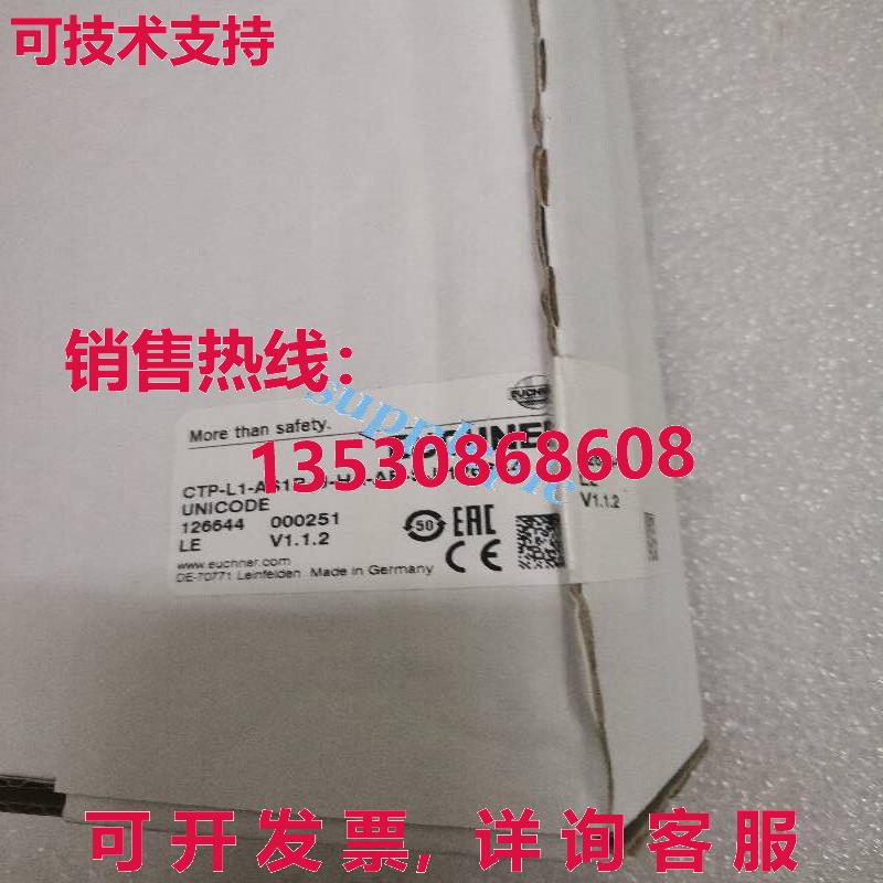 原装供应Euchner CTP-L1-AS1B-U-HA-AE-SJ-126644