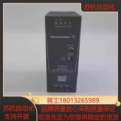 魏德米勒 新出BAS 电源PRO BAS 120W 24V