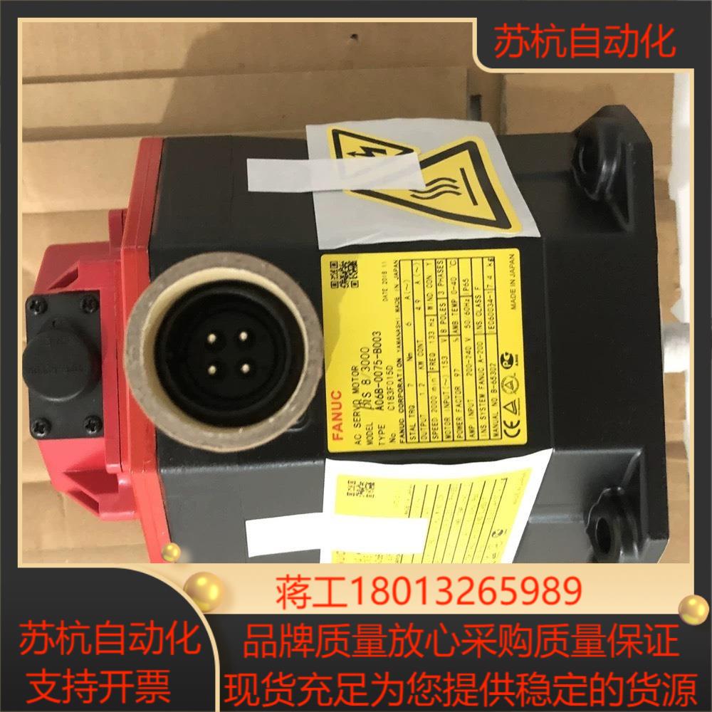 A06B-0075-B003  A06B-2075-B003