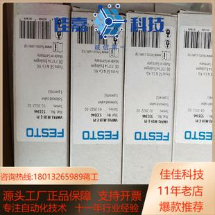 费斯托 533346 M1H VMPA1 全新正品