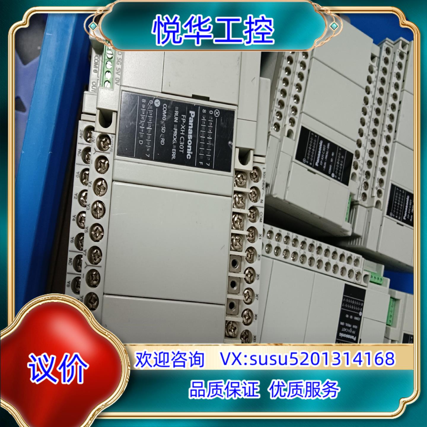 PLC  AFPXHC30T-F回货九成新都经议价