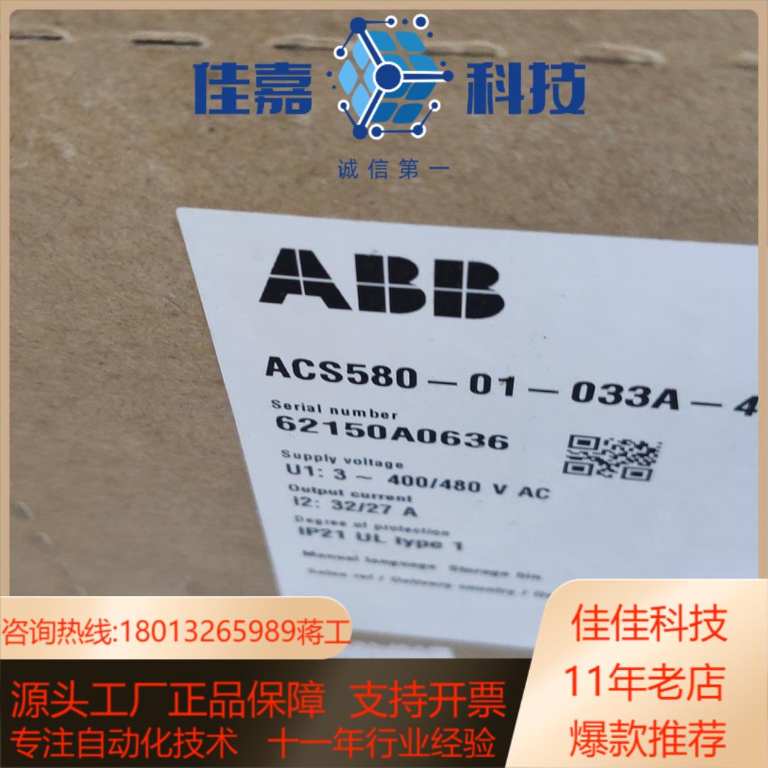 ACS580-01-033A-4全新原装变频器580系