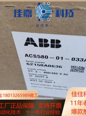 ACS580-01-033A-4全新原装变频器580系