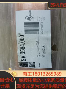 博图控制电柜线排全新紫铜线排长SV3584.00（2400m