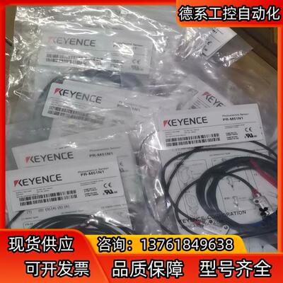 基恩士PR-M51N1传感器全新原装正品，装袋